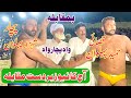 Shahzad Pehlwan Pachar Vs Hameed Pehlwan Qasai L Mela Tv L 2 July 2023