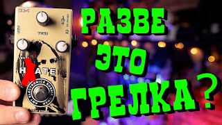 Video thumbnail for 🔥 Ну РАЗВЕ это ГРЕЛКА? AMT HR-1 by HardSound