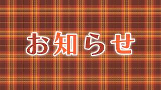 【お知らせ】救急隊の一部メンバーから素敵なお知らせ🍁🍂【#ストグラ救急隊/#ストグラSeason2/#ストグラ】