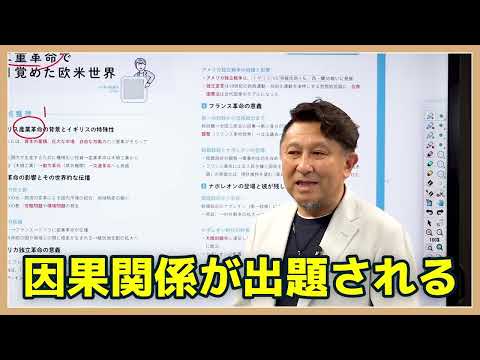 【サンプル動画】佐藤のたった8時間で歴史総合