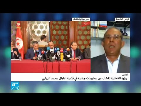 وزارة الداخلية التونسية تكشف تفاصيل اغتيال المهندس محمد الزواري