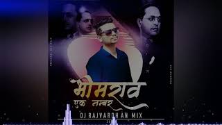 Download lagu Bhim Jayanti 128 Special Bhimrao Ek Number Dj Rajvardhan Mix Original Mp3 In Below Description mp3 Download lagu Bhim Jayanti 128 Special Bhimrao Ek Number Dj Rajvardhan Mix Original Mp3 In Below Description mp3