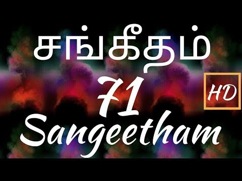 சங்கீதம் 71:1-24 | PSALM 71:1-24 | SANGEETHAM 71:1-24 | TAMIL BIBLE