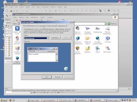 Мирончик И.:" Основы администрирования БД Oracle" часть 1 [1]