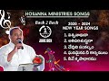 Hosanna Ministries New Year Songs 2020 2024 Telugu Christian Songs 1 Hour JUKEBOX Back 2 Back
