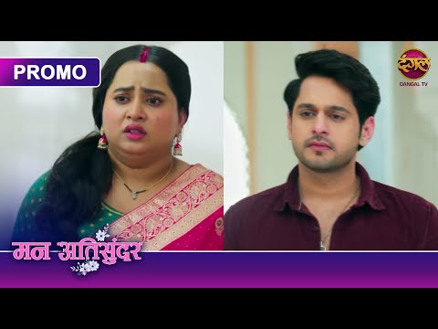 Is Nikki Pratham's first and last love? | Mann Ati Sundar | Dangal TV Promo