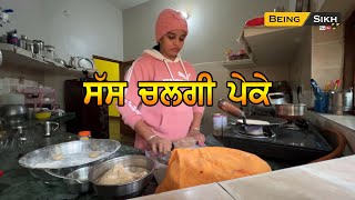 Sass Chalgi Peke | Tajinder Sandeep | Being Sikh
