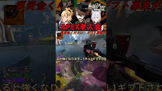 APEX無限蘇生編 # #ゲーム実況 #ゲーム #切り抜き apex #vtuber #クリップ集