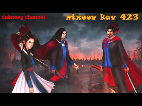 Tub Ntxoov Kav Shaman Warrior ntu 423 - Tsim Yuaj Thaij vs nkauj liao fooj   - Suav liab - Stories