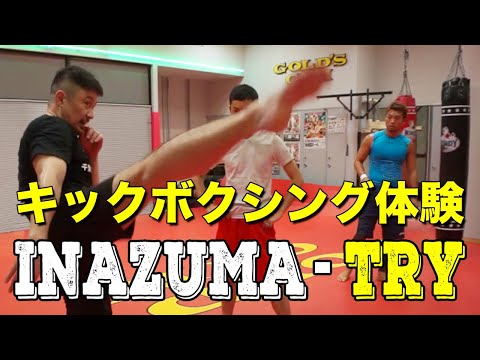 キックボクシング体験-原宿駅格闘技ジム-P’sLAB原宿01