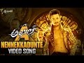Nennekkadunte Full Video Song Akhil Movie Video Songs Akhil Akkineni