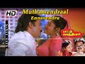 Muthamendraal Ennavendru Paattu Vaathiyar 1995 Songs Ramesh Aravind Ranjitha Ilaiyaraaja Hits