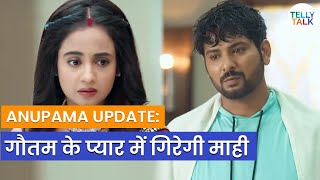 Download lagu Anupamaa SPOILER: Mahi ko hua Gautam se PYAAR; Rahi ko aaya Gautam ko dekh GUSSA! mp3 Download lagu Anupamaa SPOILER: Mahi ko hua Gautam se PYAAR; Rahi ko aaya Gautam ko dekh GUSSA! mp3