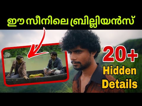 Eko Hidden Details You Missed 🔥| Sandeep Pradeep | Mystery | Movie Mania Malayalam 