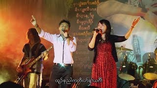ထူၣ်စုညါ cover