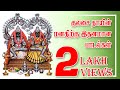 Kulasai Mutharamman Songs குலசை முத்தாரம்மன் இனிமையா