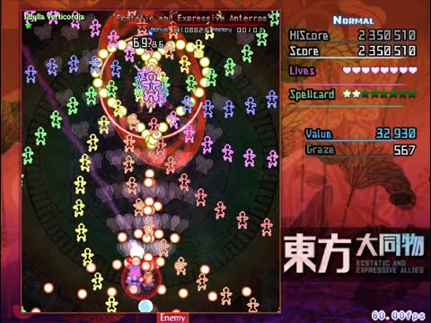 東方大同物 ～ Ecstatic and Expressive Allies (Touhou Danmakufu)