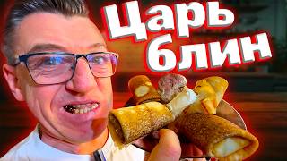 #масленичнаянеделя закрываем сезон масленицы вместе товарищи, рецептом от ЛГ Царские блины с томленным гусем, блины с холопеньо, блины фаршированные десертные. Рецепт томленого гуся, пошаговый рецепт смеси блинной, как завести тесто,