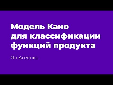 Kano model for product function classification