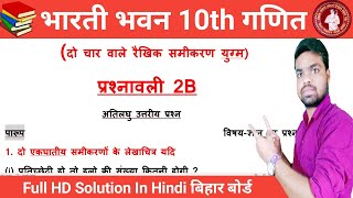 Do Char Wale Rekhik Samikaran Bharti Bhawan 2B || bharti bhawan class 10 math solution in hindi