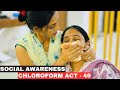 Social Awareness Chloroform Act Part 49 Chloroform Act Awareness Chloroformact Socialawareness