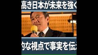【拍手の嵐】こんな演説は見たことない！血管ブチギレ！榛葉賀津也の熱すぎる圧倒的スピーチにシビれる！