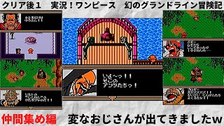 実況 ワンピース 幻のグランドライン冒険記 アーロン再び 忍び寄る影 21 レトロゲーム ゲームボーイカラー ゲームボーイ Gba Gb Onepiece برنامج تنزيل Mp3 الأكثر شعبية على الإنترنت