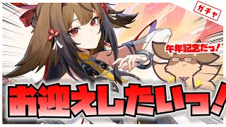 【ゼンゼロ】姉弟子！ストーリーで魅了された葉瞬光をお迎えしたい！【Robin.chr】
