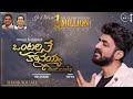 ONTARI NE KAANAYYA SONG W Lyrics DD Anand Pranam Kamlakhar Irfan Telugu Christian Songs