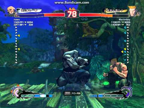 SSF4 AE  nawo(Gouken) vs Martinboy(Guile)
