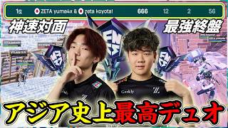 【王者解説】歴代最高の3連＆5回の優勝...誰も止められないYuma,Koyotaはなぜ勝てたのか【フォートナイト】