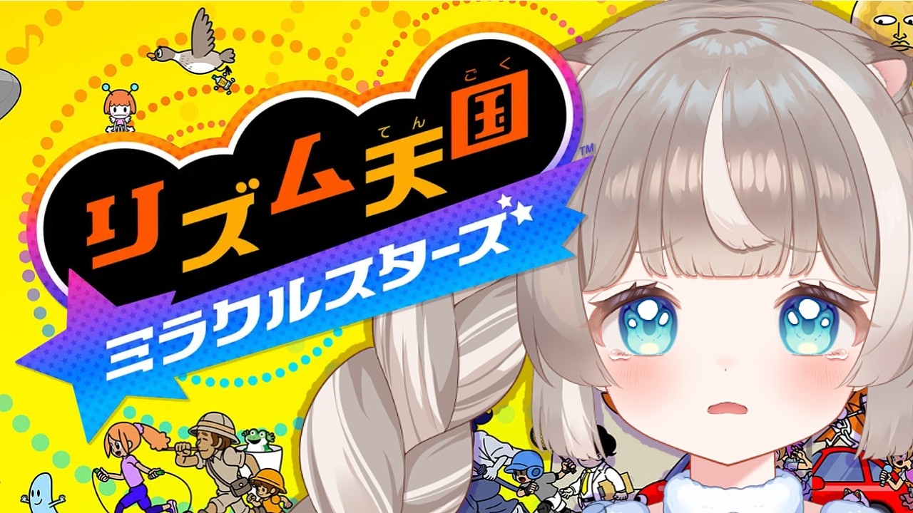 【リズム天国】誰ですかッ下手とか言ったのッ【ぴーこ】