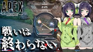 【VOICEROID実況】新たなる戦場へ #8【ApexLegends】