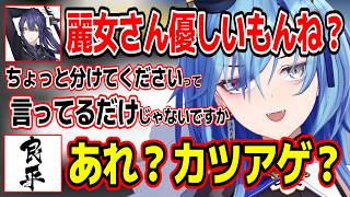 【ストリヌ】長尾景にカツアゲ？したり木村良平さんに悪いことを覚えさせてしまう春雨麗女w【あおぎり高校/切り抜き】