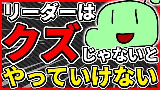 Q.リーダーとして好感を得るコツはありますか?【のばまん切り抜き】#文字起こし #REC #のばまん