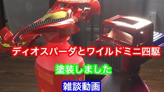 ディオスパーダ ワイルドミニ四駆を塗装しました〜