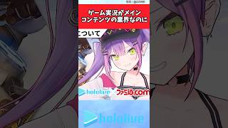 【ホロライブ】ゲーム実況がメインコンテンツの業界だろうに【反応集】#vtuber #ホロライブ #常闇トワ #fps