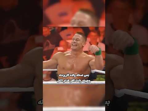 جون سينا فضح ذا روك قدام الجمهور… والسبب صدم الكل! 😱