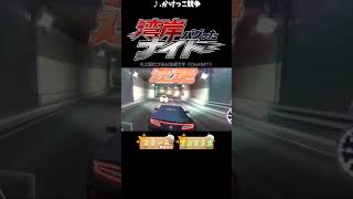 【湾岸】The "強制送還" #湾岸ミッドナイト #湾岸 #バグ #short  #shorts #ゲーム