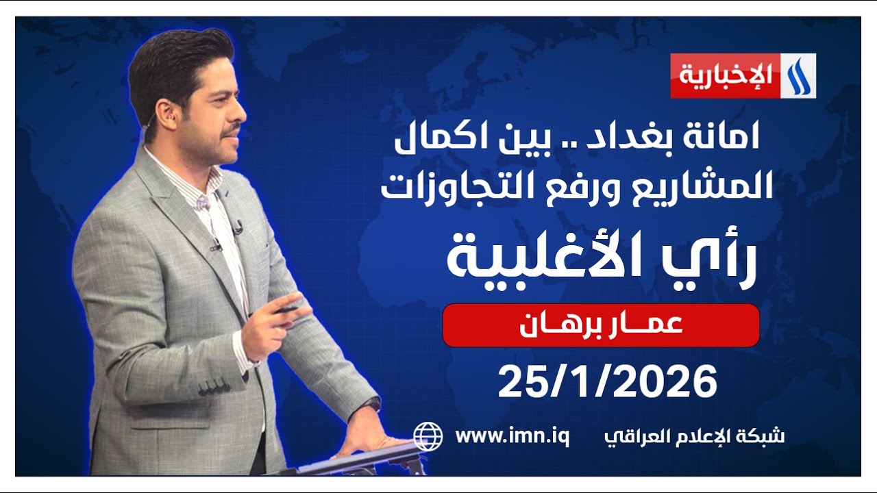 فيديو | الان..