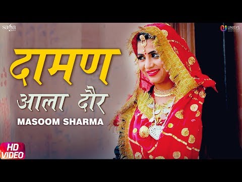 Damman Aala Daur — watch video