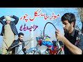 Motercycle Chor Funny Video By PK Vines 2022| pk plus vines