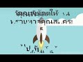 สปินฟรี coin master วันนี้