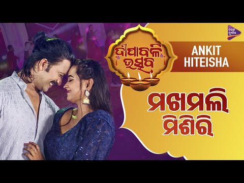 Makhamali Misiri Tarang Diwali Utsav Ankit Hiteisha TM Shows
