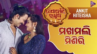 Makhamali Misiri Tarang Diwali Utsav Ankit Hiteisha TM Shows