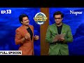 Bollywood Boys And Their SWAG I Indian Laughter Champion I Episode 13 I Mast Mazaak And Dhamaal