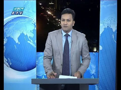 রাত ০৯ টার সংবাদ, ০৮ মে ২০১৯