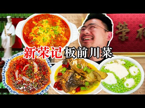 全世界第一家川菜omakase！新荣记旗下米其林星级餐厅，到底有多好吃？
