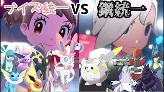【実況】統一パ対決2回戦-鋼統一小槌vsブイズ統一ふーりん【ポケモン剣盾】