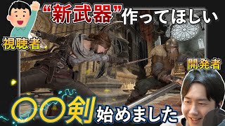 【朗報】○○剣、始めました【ゲーム開発】